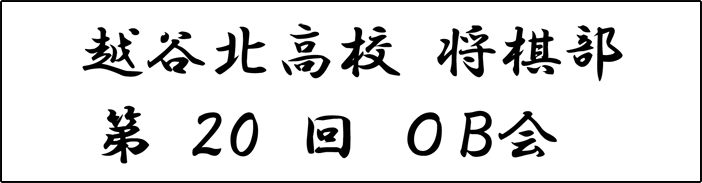 shogi_title_02